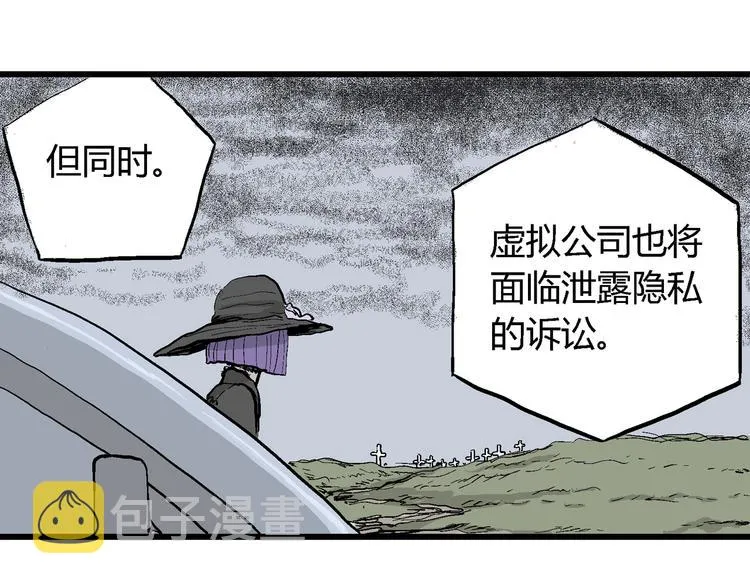 第53话 恋人小岛（完结篇） 第94页