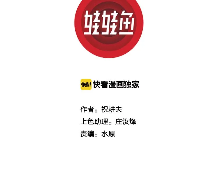 第54话 渔村（1） 第3页