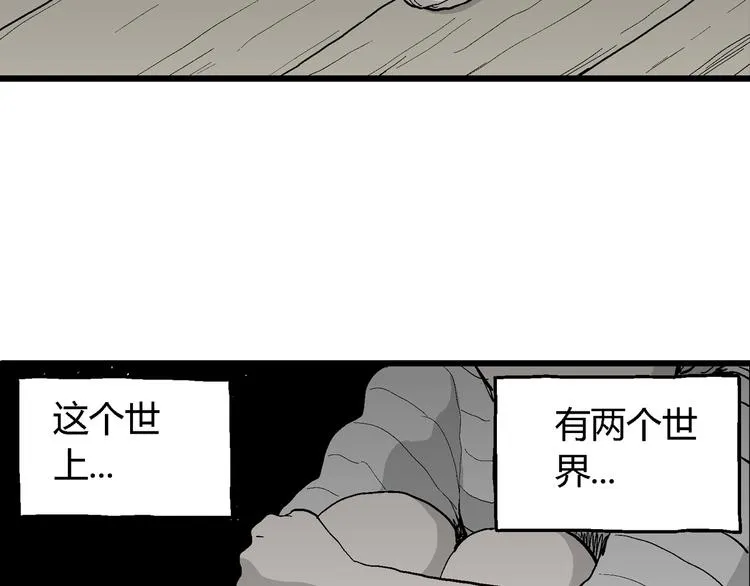 第54话 渔村（1） 第7页