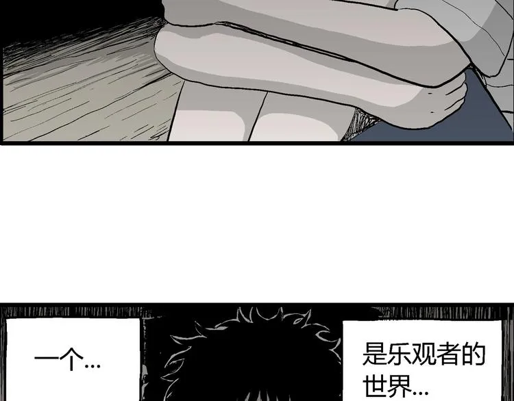 第54话 渔村（1） 第8页