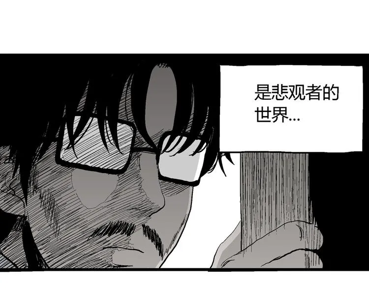 第54话 渔村（1） 第11页