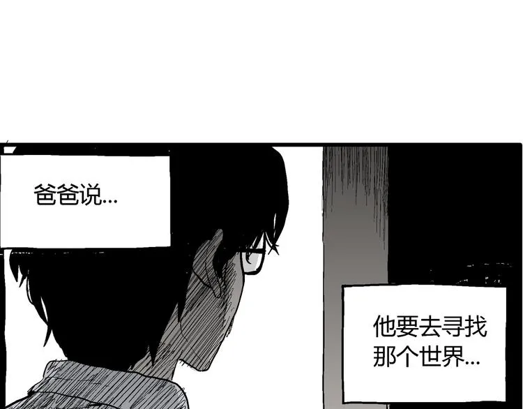 第54话 渔村（1） 第12页