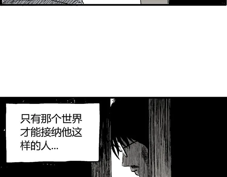 第54话 渔村（1） 第13页