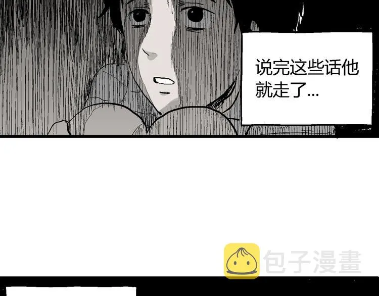 第54话 渔村（1） 第15页