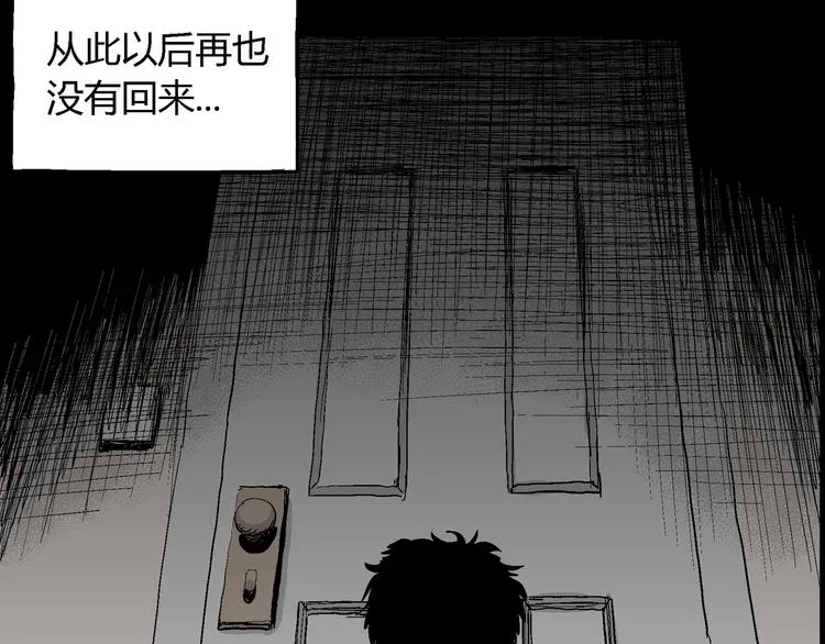 第54话 渔村（1） 第16页