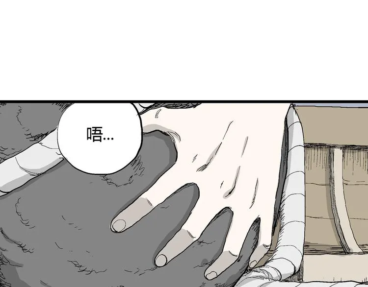 第54话 渔村（1） 第31页