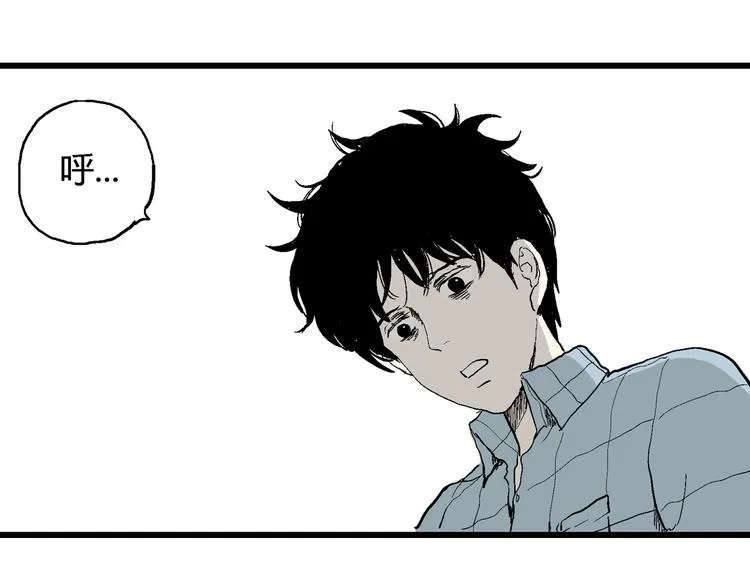 第54话 渔村（1） 第38页