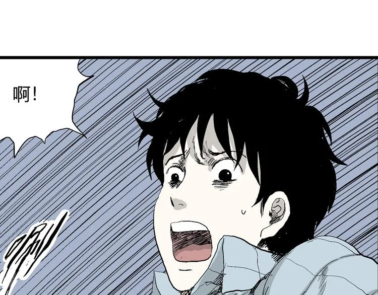 第54话 渔村（1） 第41页