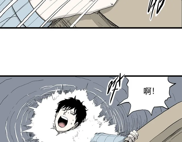 第54话 渔村（1） 第44页