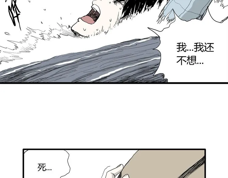 第54话 渔村（1） 第46页