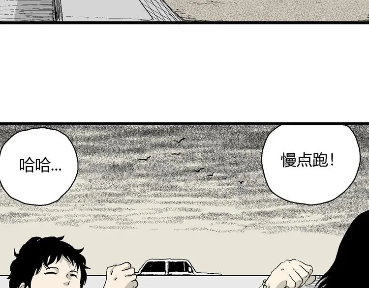 第54话 渔村（1） 第68页