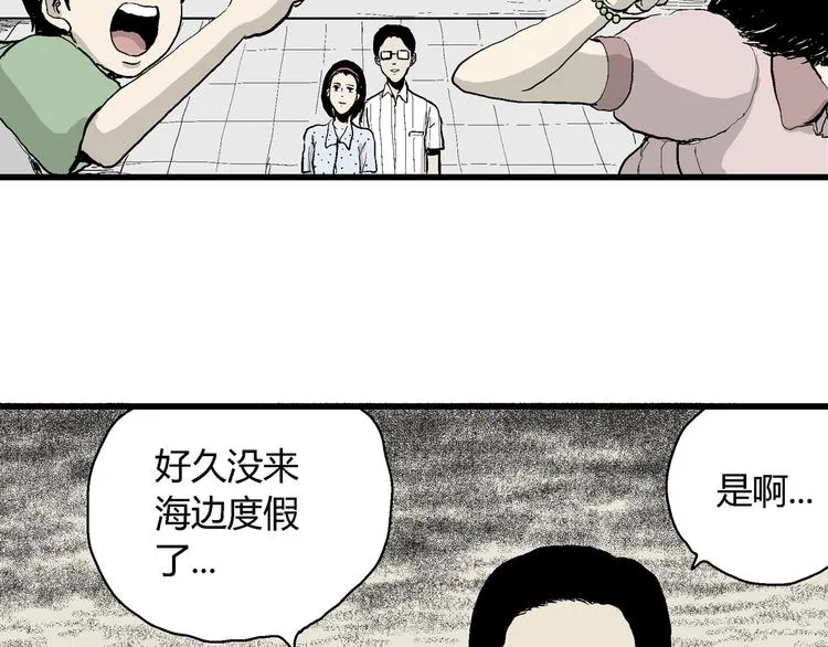 第54话 渔村（1） 第69页