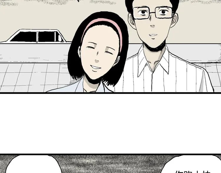 第54话 渔村（1） 第70页