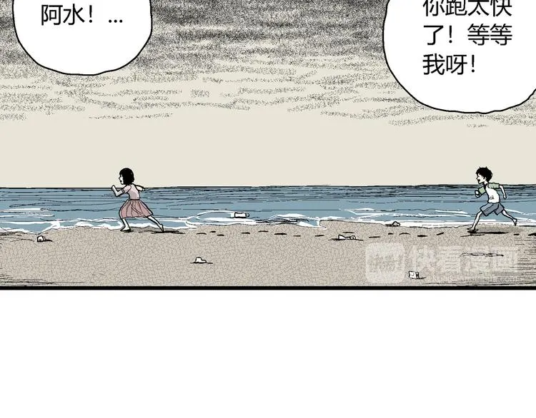 第54话 渔村（1） 第71页
