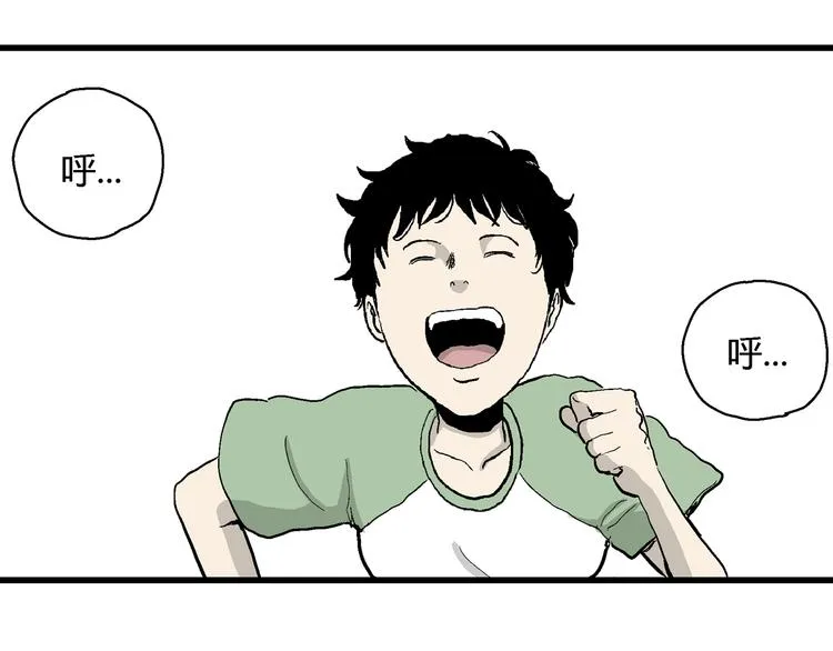 第54话 渔村（1） 第72页