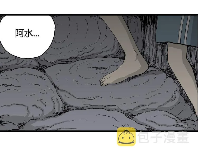 第54话 渔村（1） 第75页