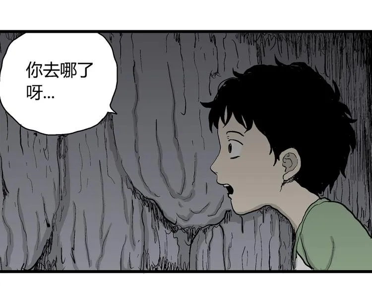 第54话 渔村（1） 第76页