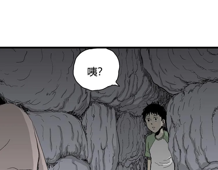 第54话 渔村（1） 第77页