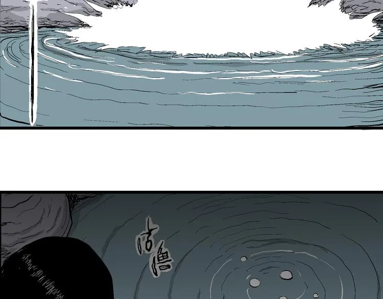 第54话 渔村（1） 第83页
