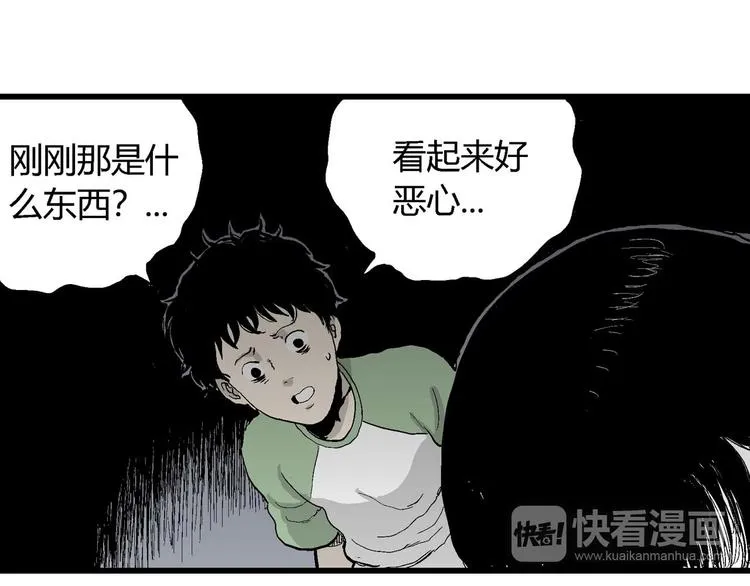 第54话 渔村（1） 第85页