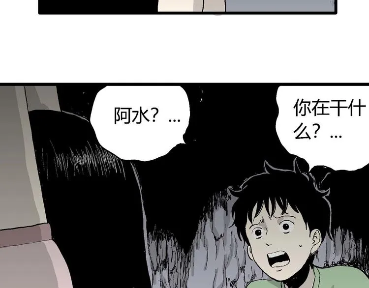 第54话 渔村（1） 第92页