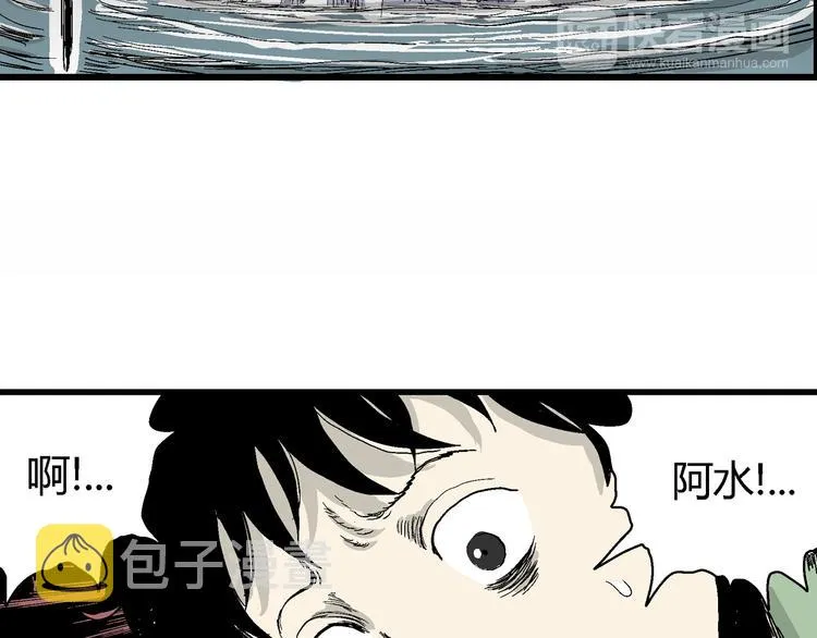 第54话 渔村（1） 第106页