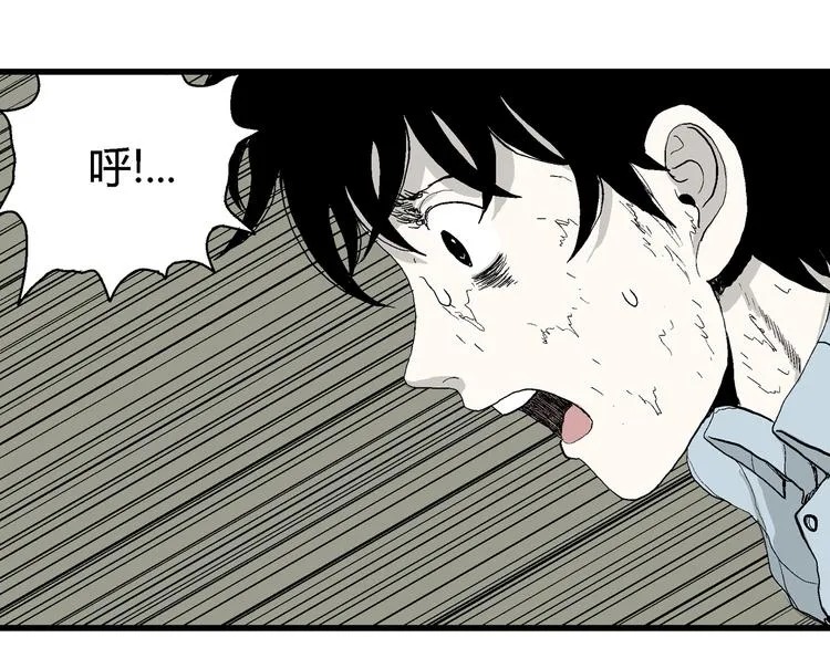 第54话 渔村（1） 第109页