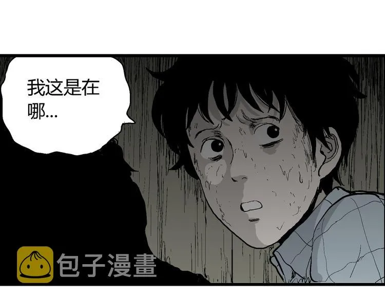 第54话 渔村（1） 第113页