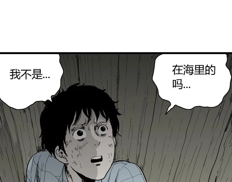 第54话 渔村（1） 第114页