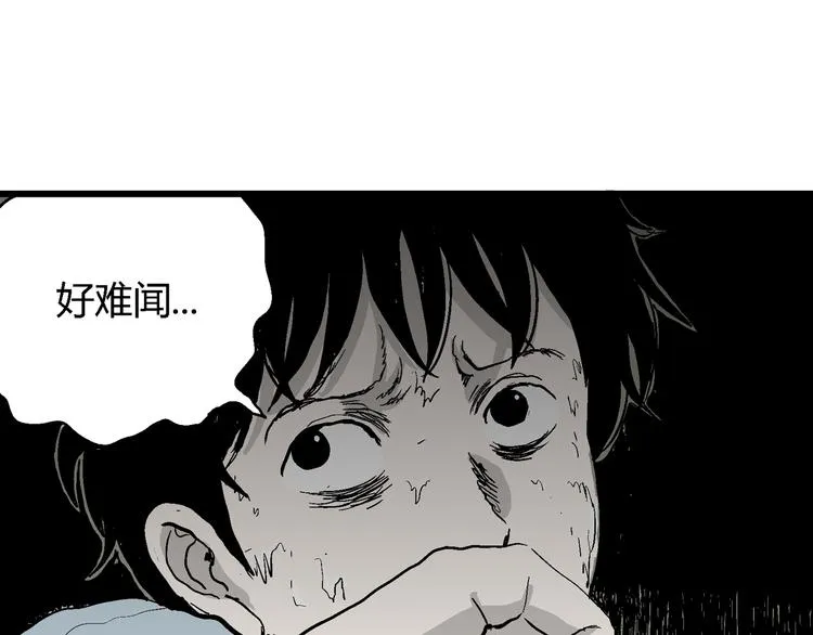 第54话 渔村（1） 第118页