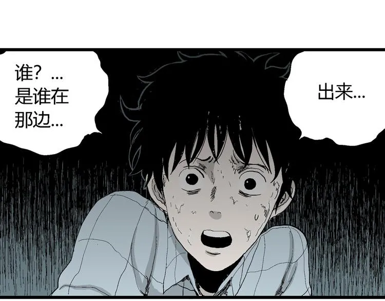 第54话 渔村（1） 第122页