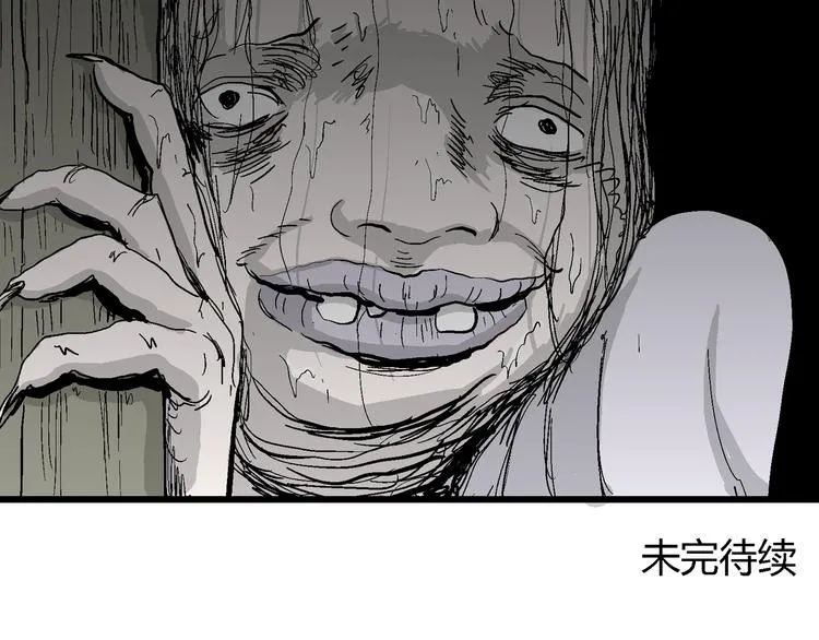 第54话 渔村（1） 第126页