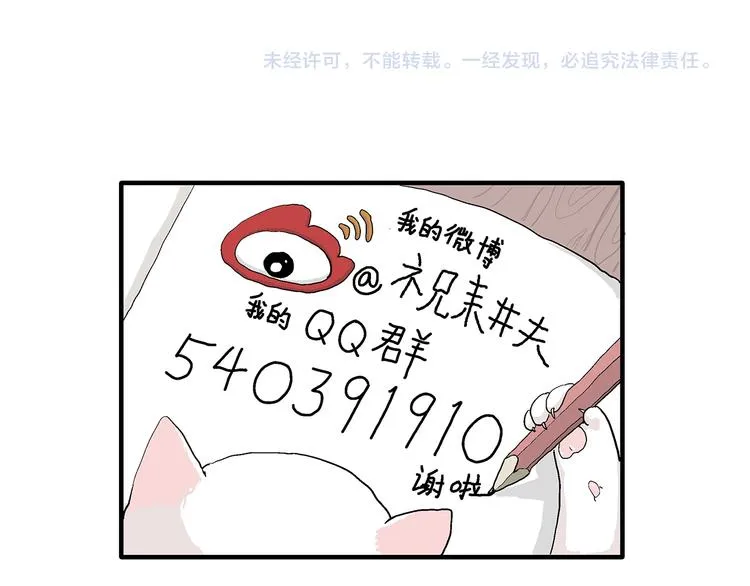 第54话 渔村（1） 第127页