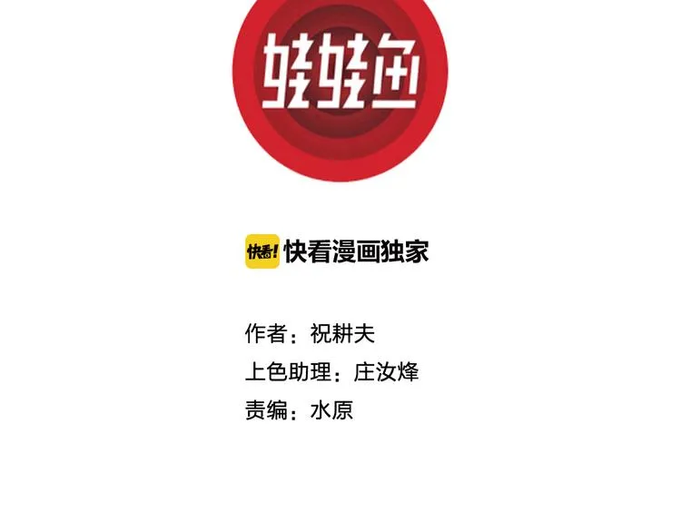 第56话 渔村（3） 第3页