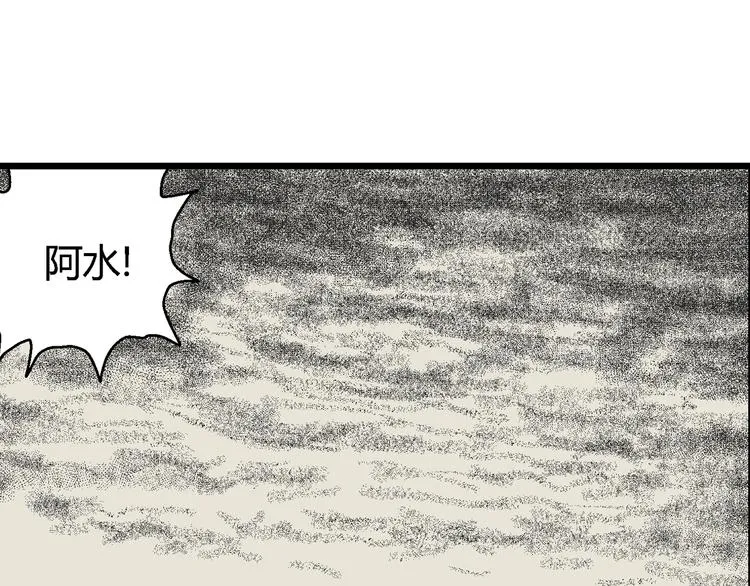 第56话 渔村（3） 第6页