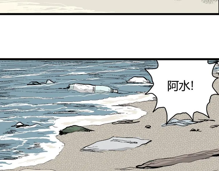 第56话 渔村（3） 第7页