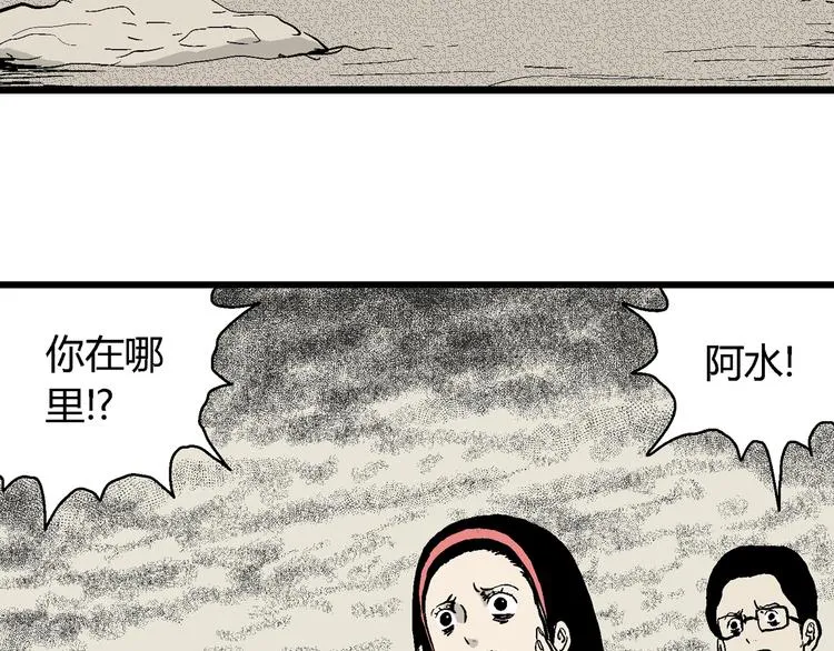 第56话 渔村（3） 第8页