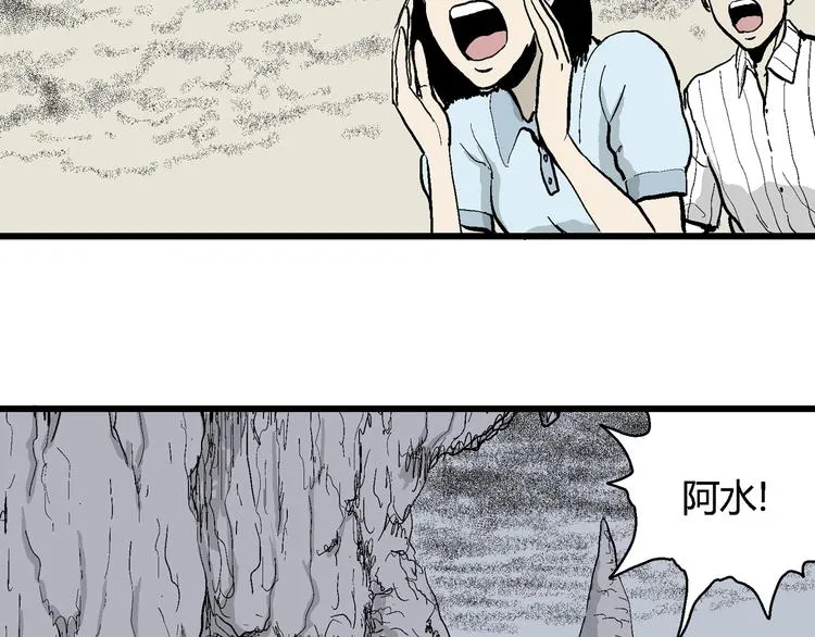 第56话 渔村（3） 第9页