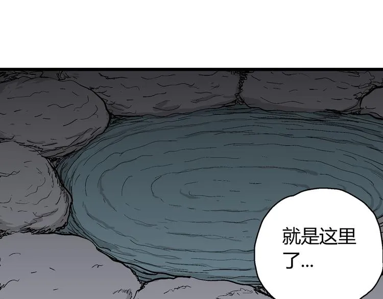第56话 渔村（3） 第12页