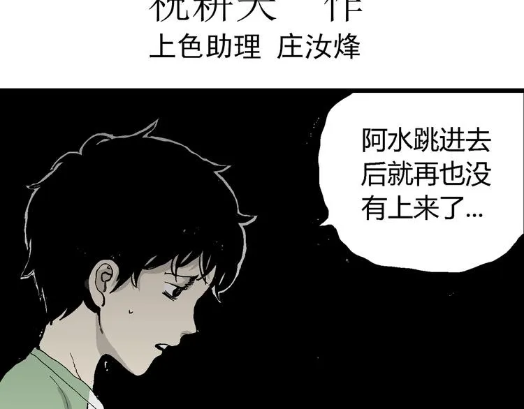 第56话 渔村（3） 第16页