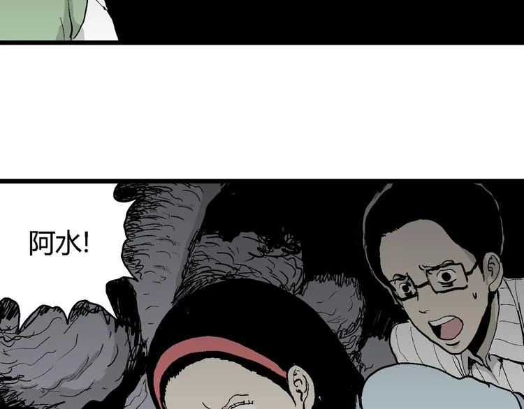 第56话 渔村（3） 第17页