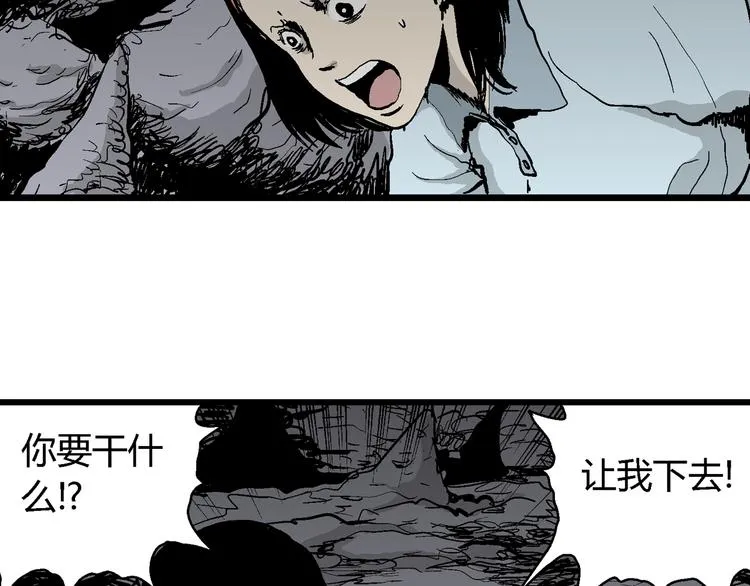 第56话 渔村（3） 第18页