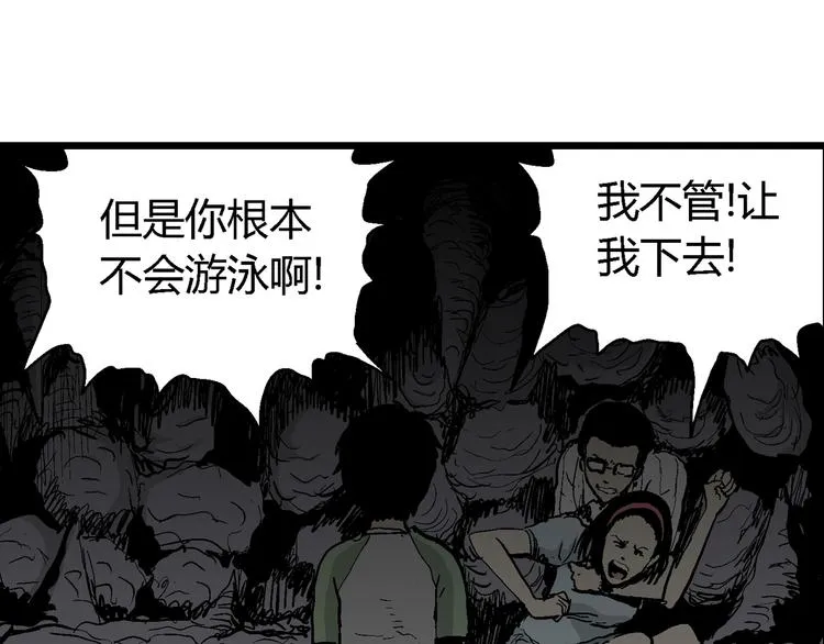 第56话 渔村（3） 第20页