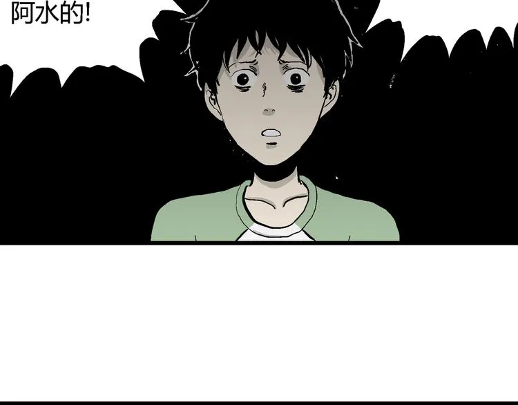 第56话 渔村（3） 第22页