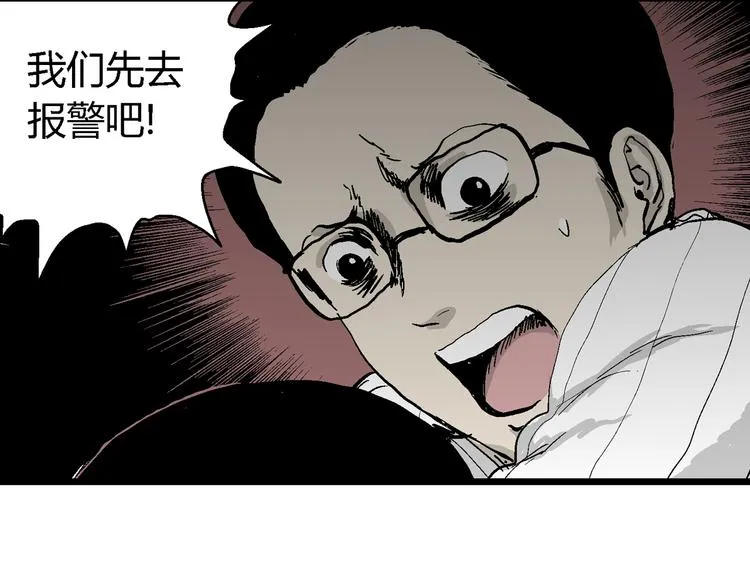 第56话 渔村（3） 第23页