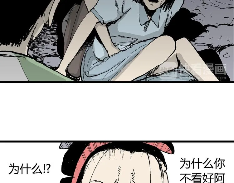 第56话 渔村（3） 第26页
