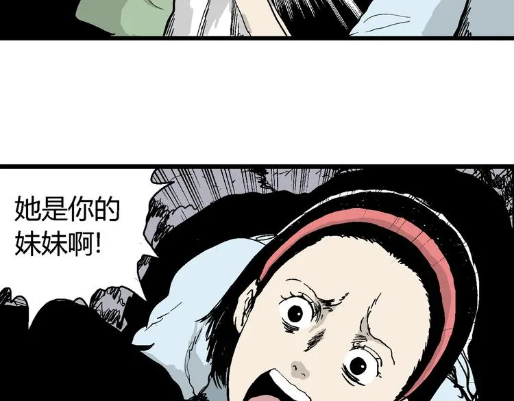 第56话 渔村（3） 第30页