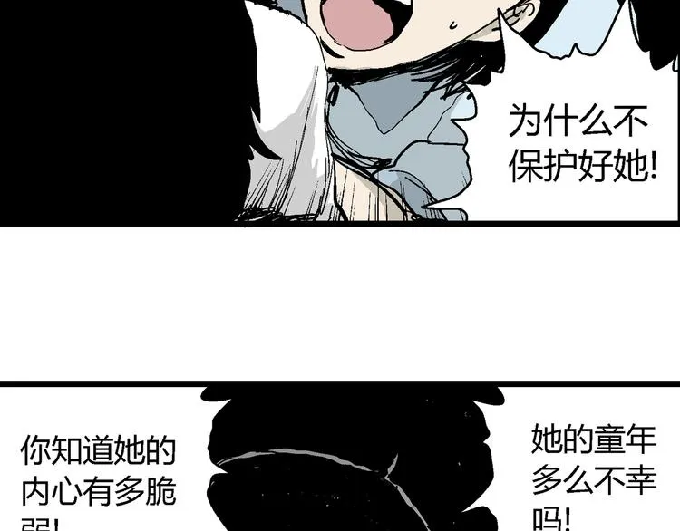 第56话 渔村（3） 第31页