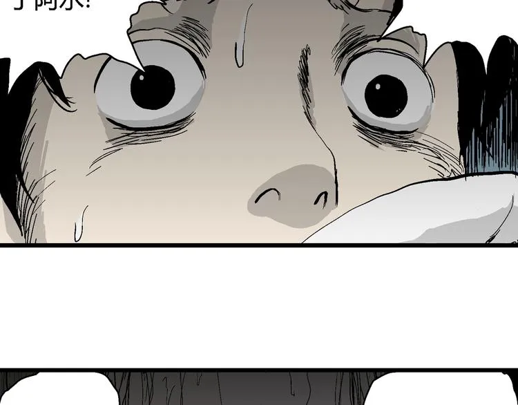 第56话 渔村（3） 第33页