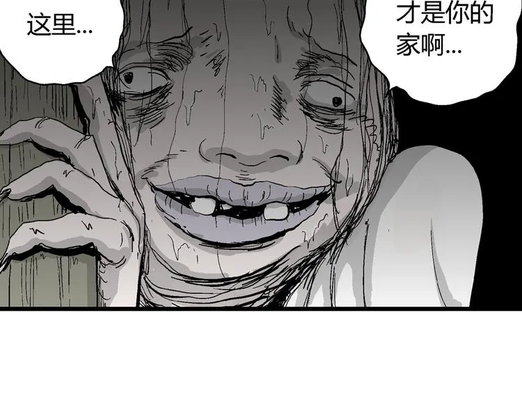 第56话 渔村（3） 第34页